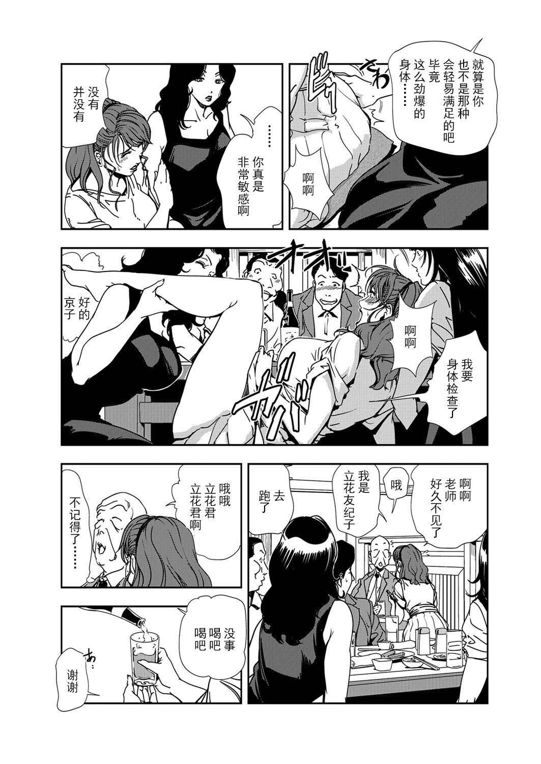 肉秘書・友紀子 Vol.11 - Page 58