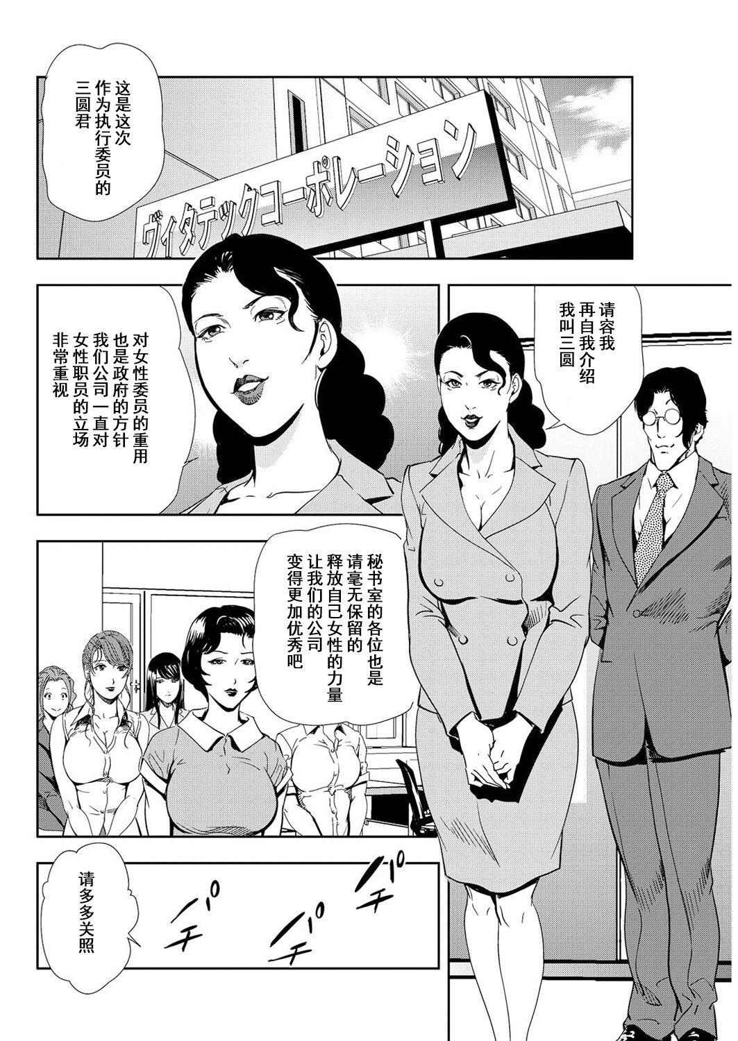 肉秘書・友紀子 Vol.12 - Page 27
