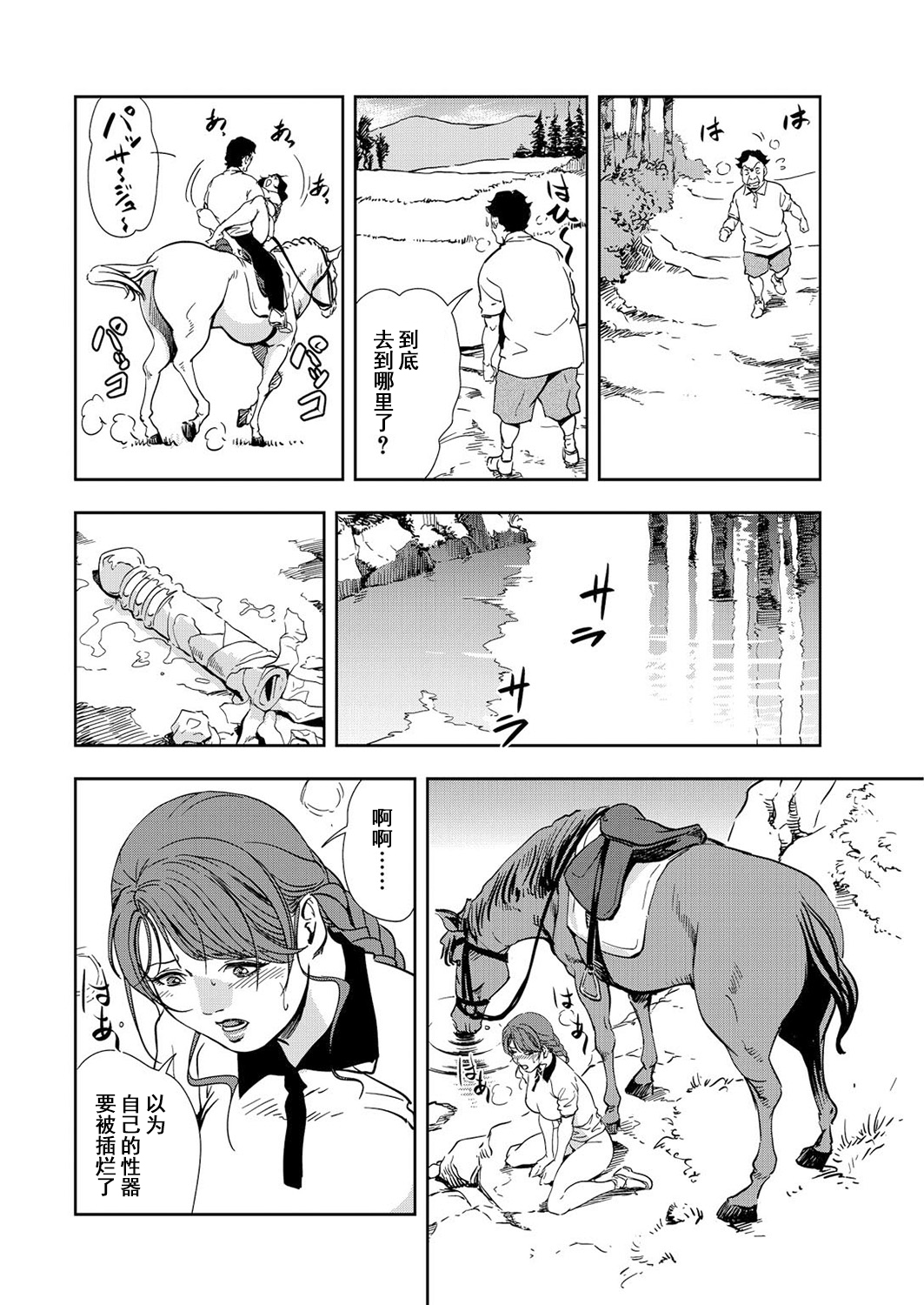肉秘書・友紀子 Vol.12 - Page 85