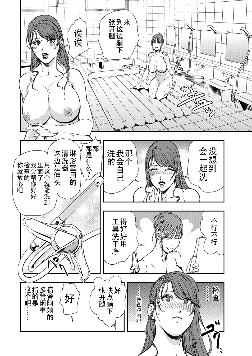 肉秘書・友紀子 Vol.13 - Page 13
