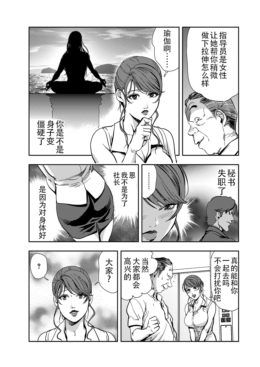 肉秘書・友紀子 Vol.13 - Page 32