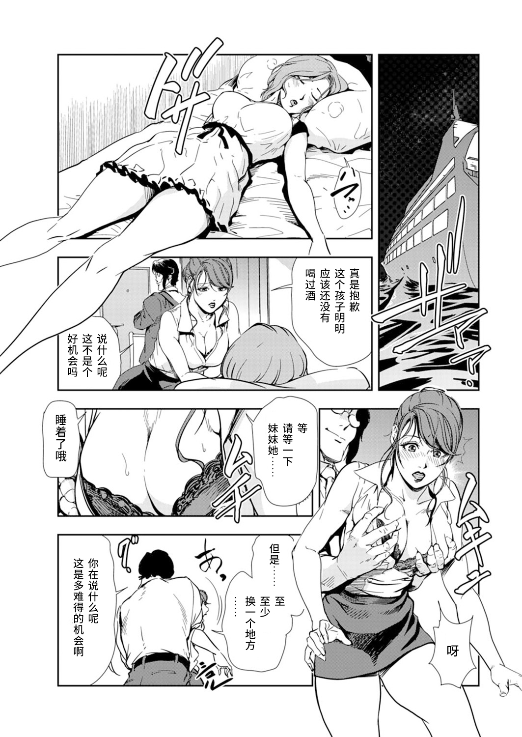 肉秘書・友紀子 Vol.14 - Page 12