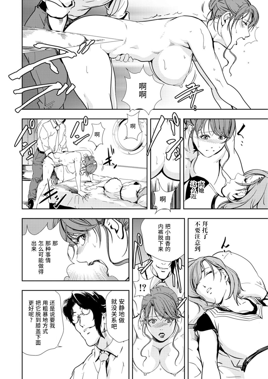 肉秘書・友紀子 Vol.14 - Page 15