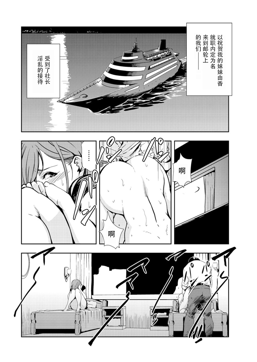 肉秘書・友紀子 Vol.14 - Page 27