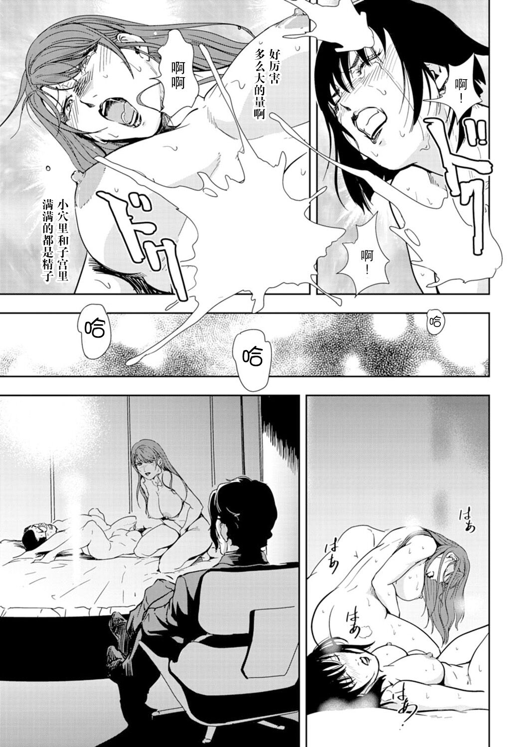 肉秘書・友紀子 Vol.18 - Page 72