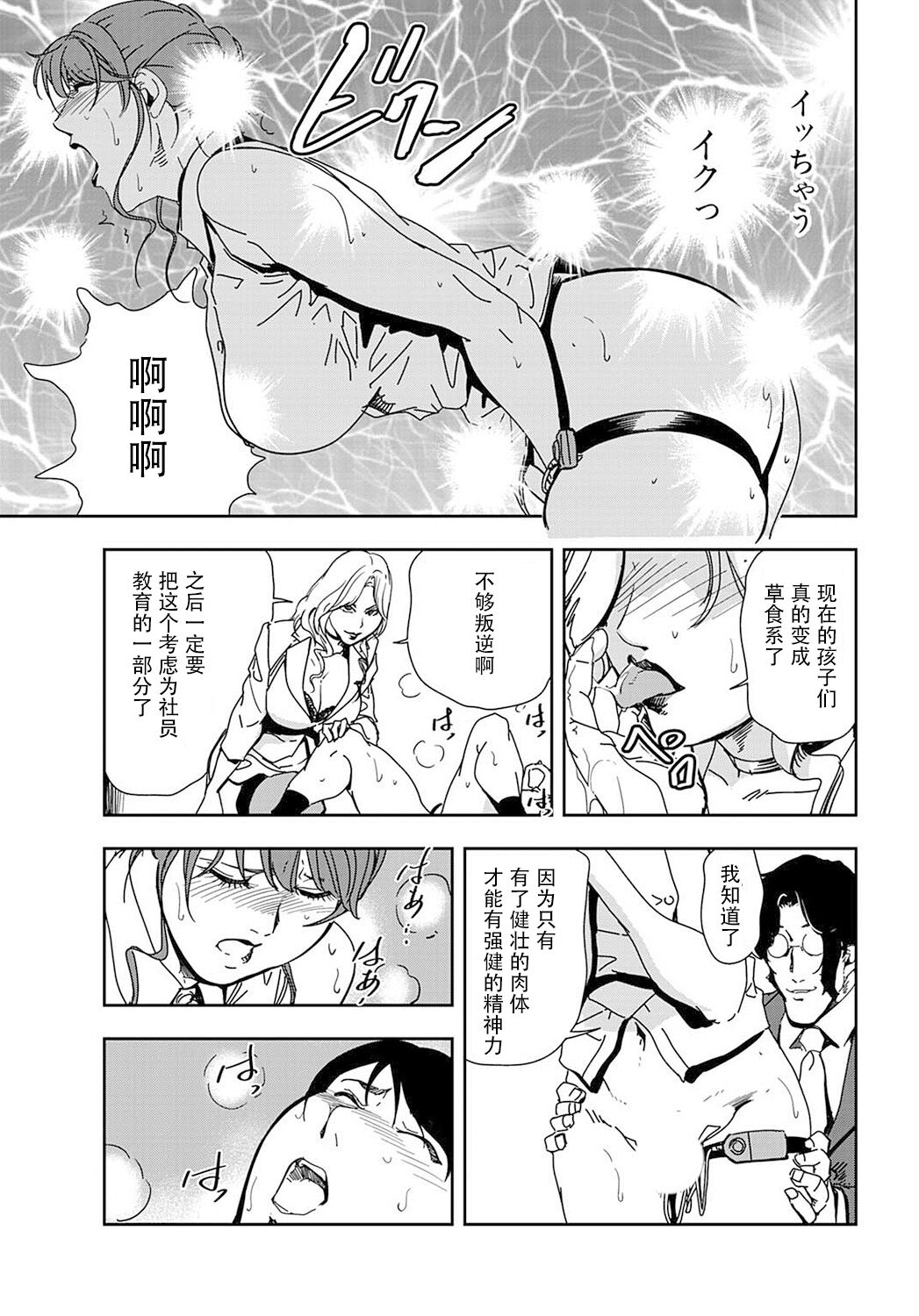 肉秘書・友紀子 Vol.19 - Page 36