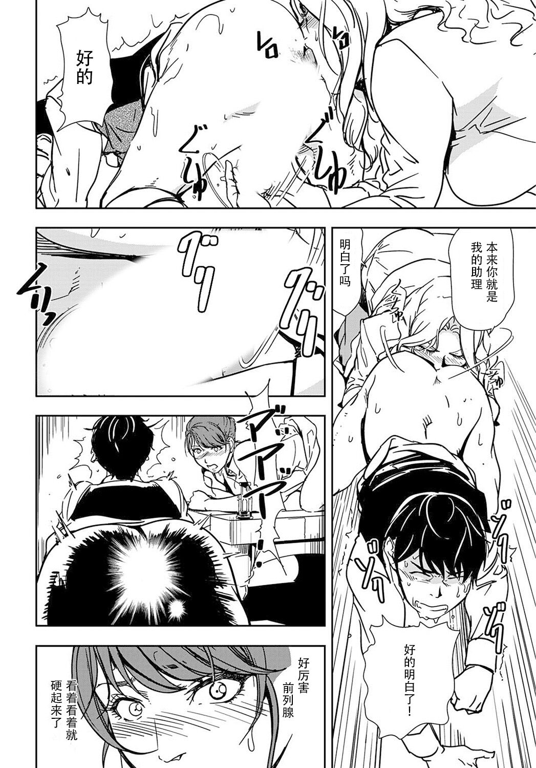 肉秘書・友紀子 Vol.19 - Page 41