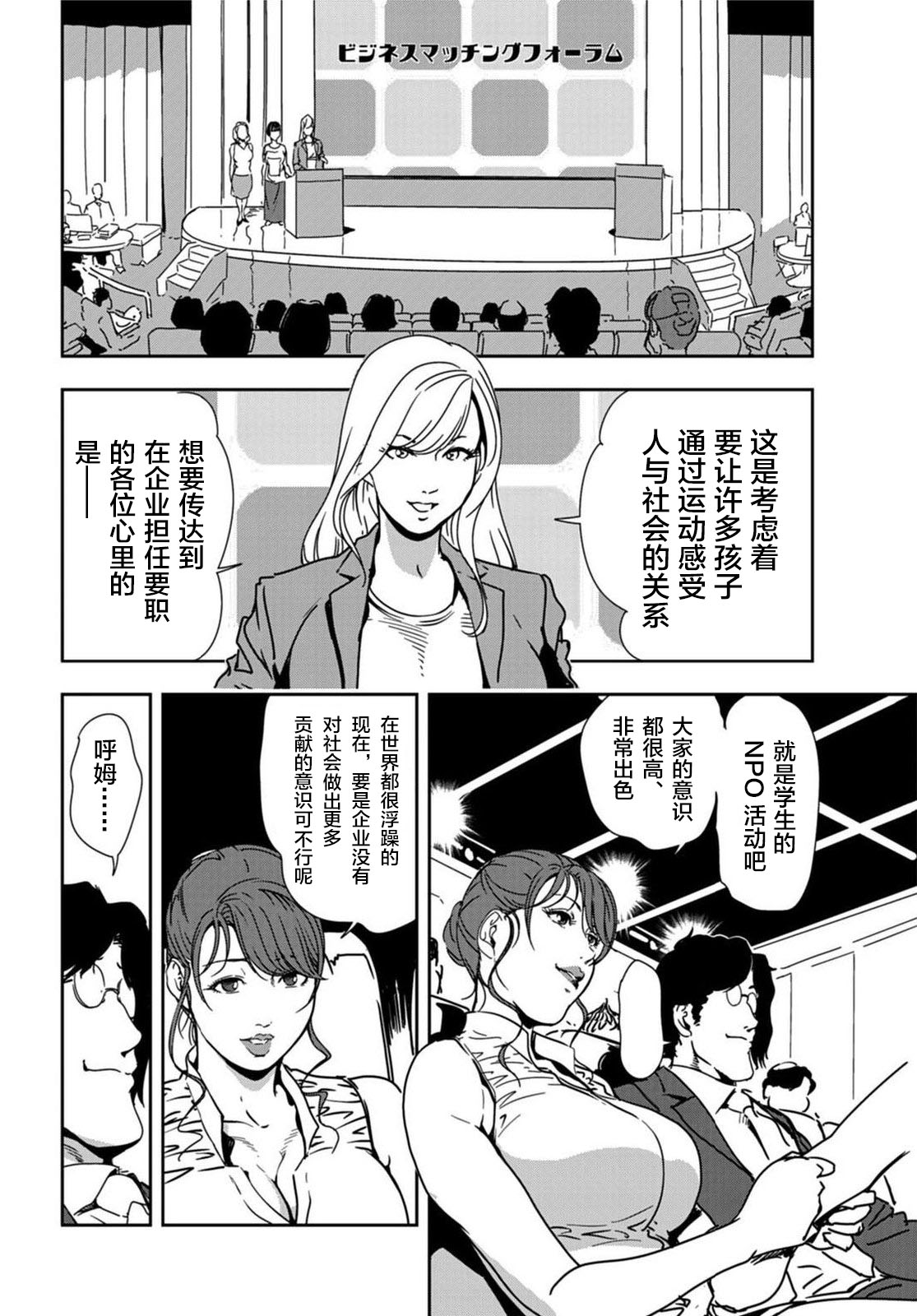 肉秘書・友紀子 Vol.20 - Page 27