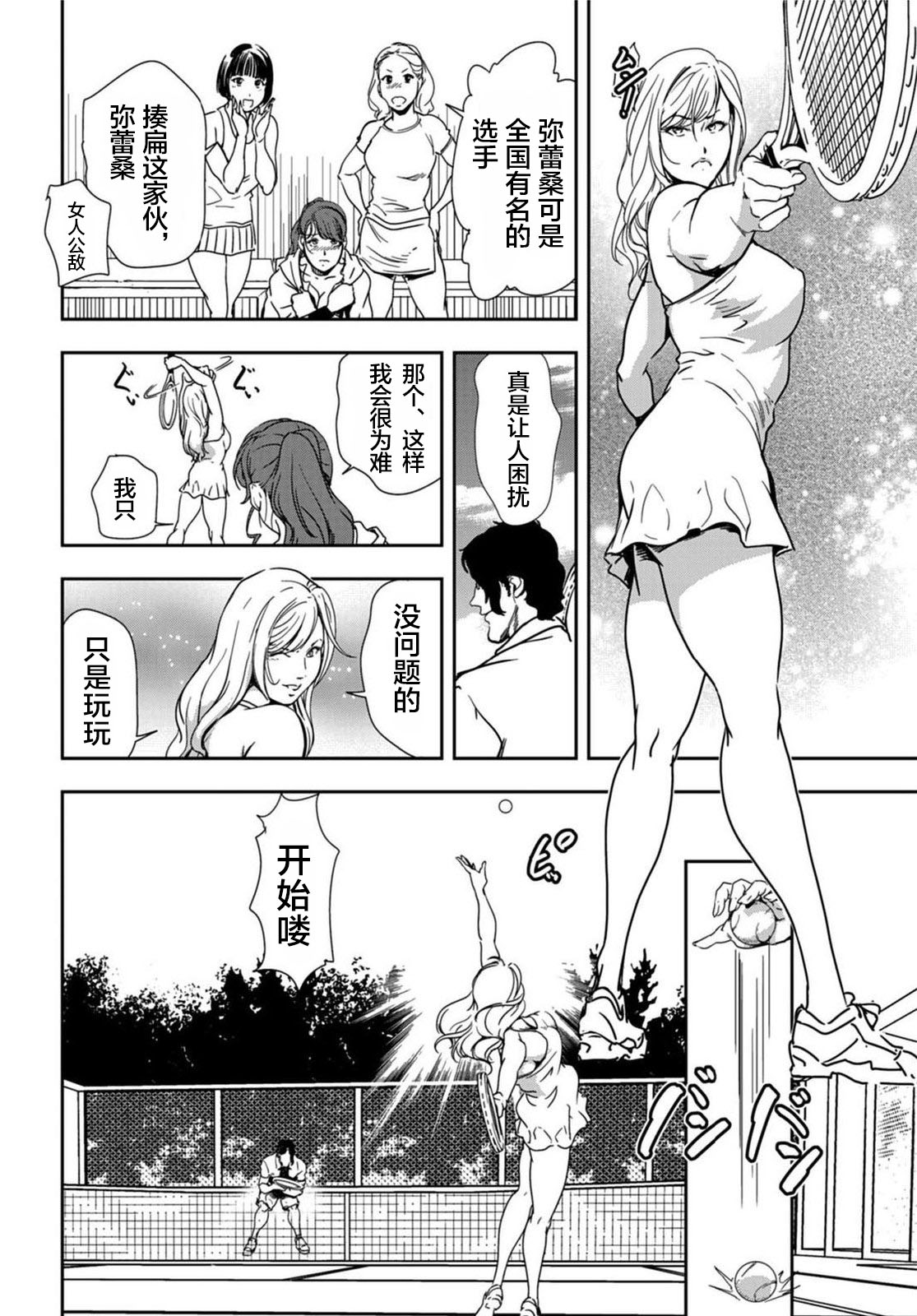 肉秘書・友紀子 Vol.20 - Page 37