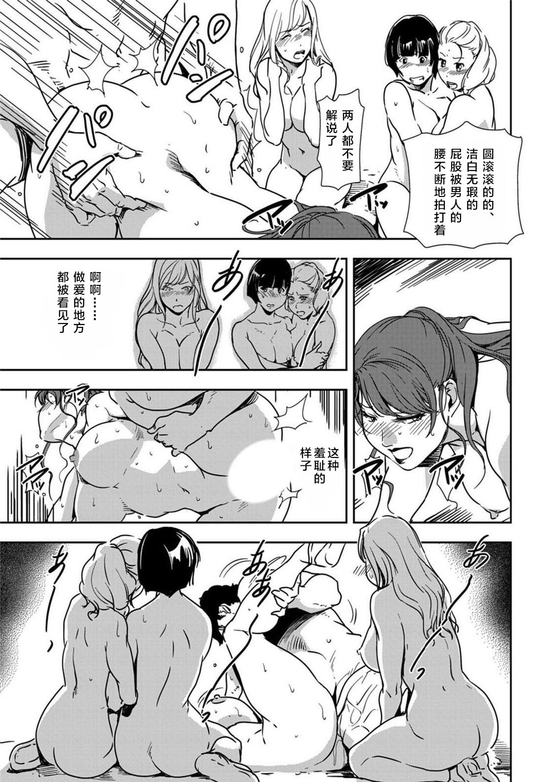 肉秘書・友紀子 Vol.20 - Page 44