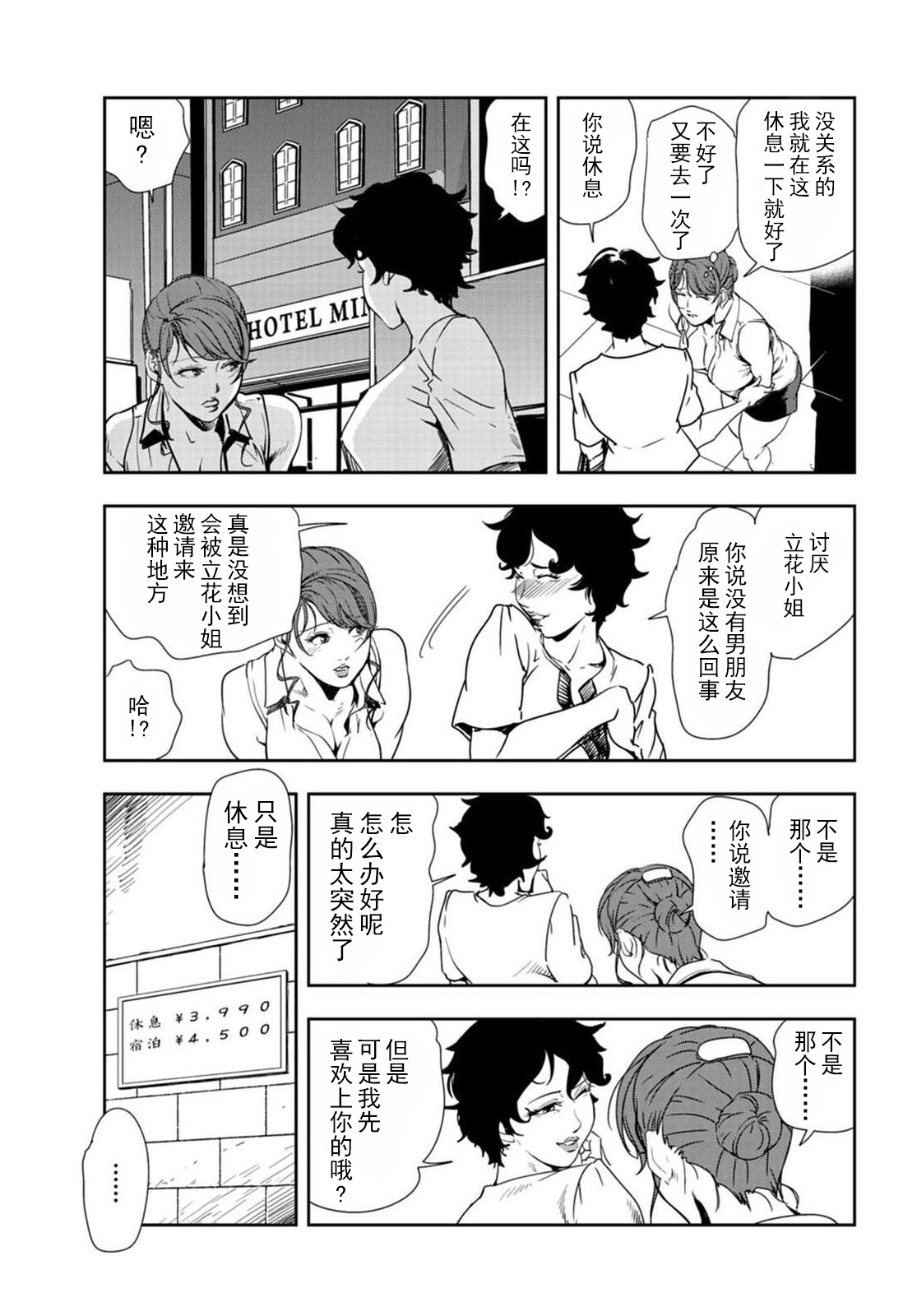 肉秘書・友紀子 Vol.20 - Page 58