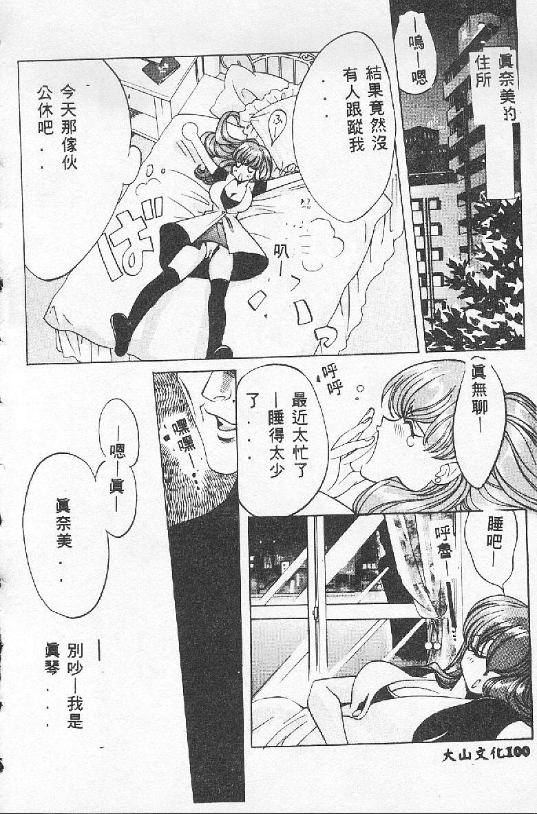 BABY POWDER - Page 100