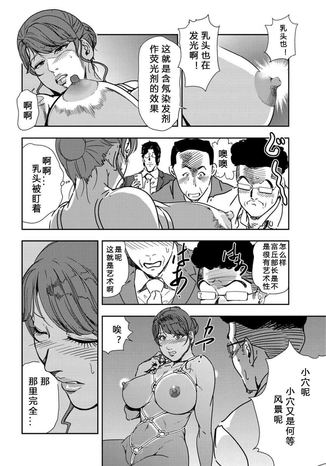 肉秘書・友紀子 Vol.21 - Page 11