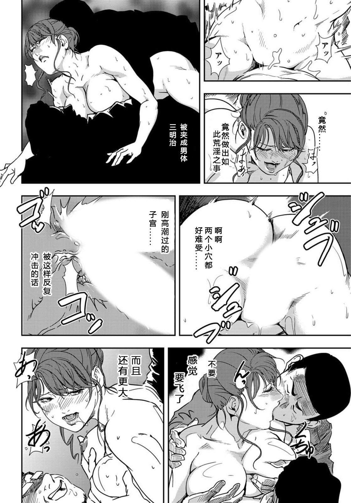 肉秘書・友紀子 Vol.21 - Page 23