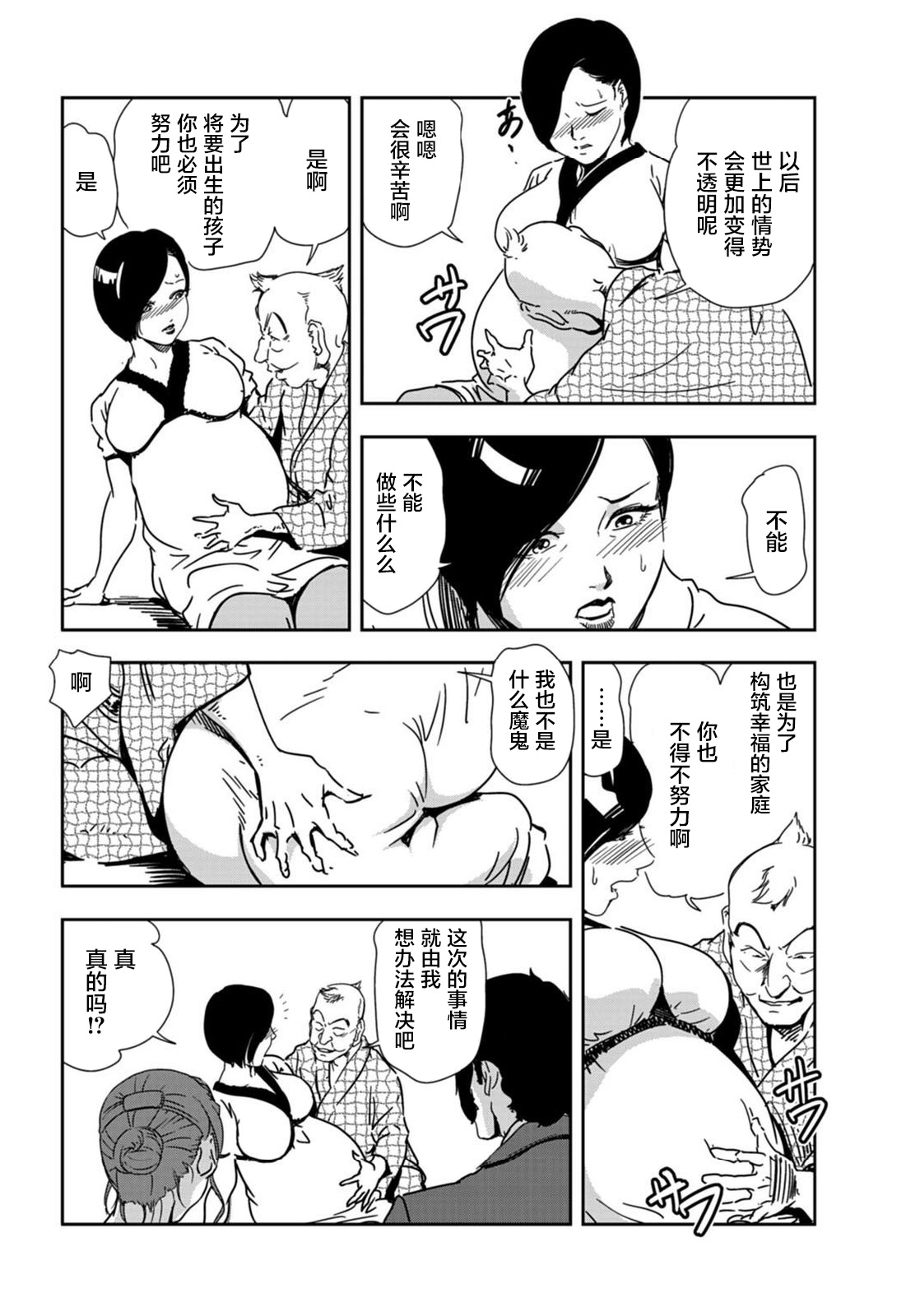 肉秘書・友紀子 Vol.21 - Page 31