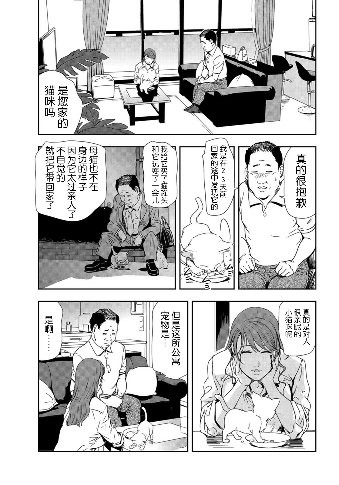 肉秘書・友紀子 Vol.21 - Page 58