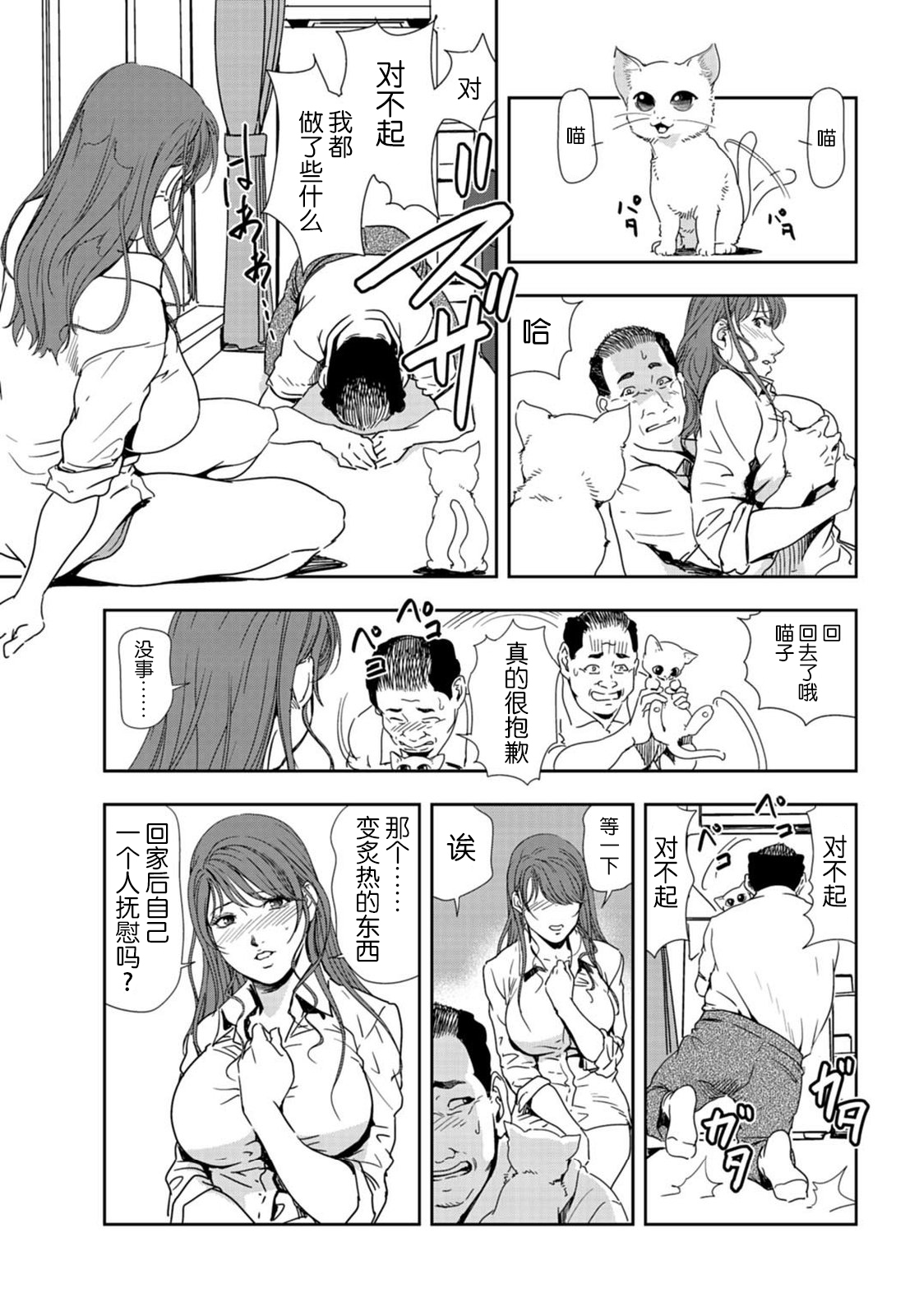肉秘書・友紀子 Vol.21 - Page 62