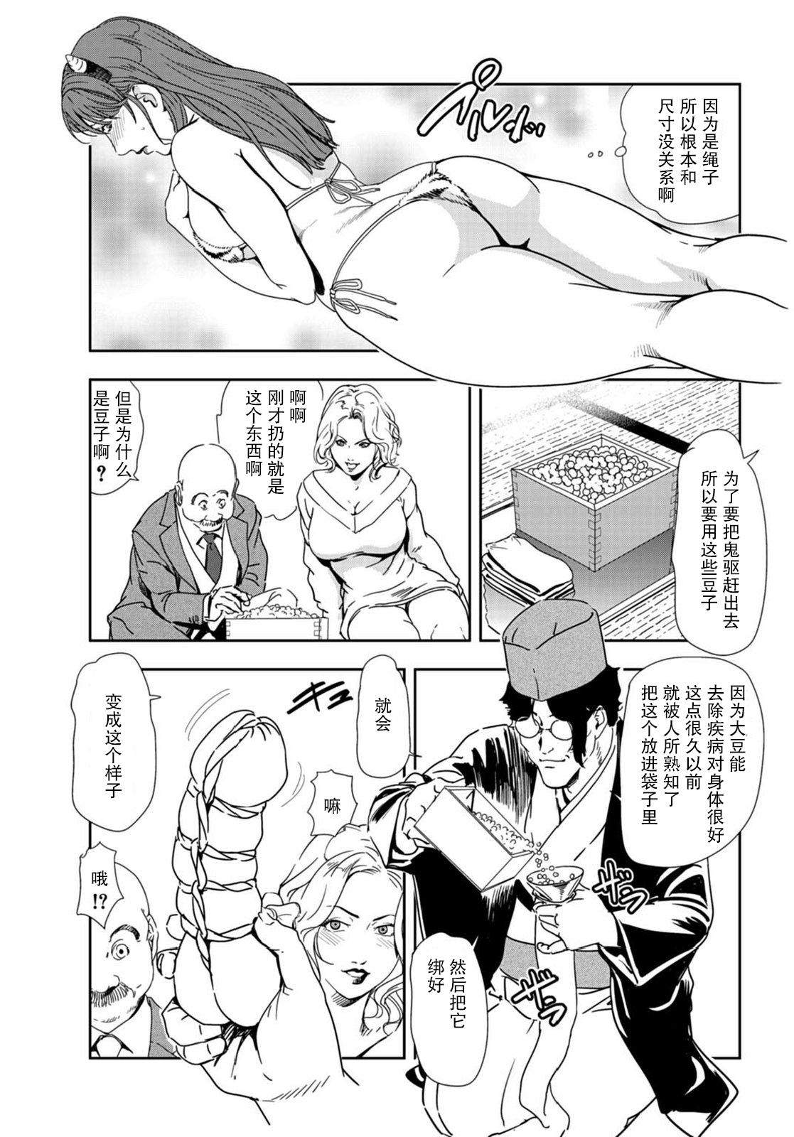 肉秘書・友紀子 Vol.22 - Page 34