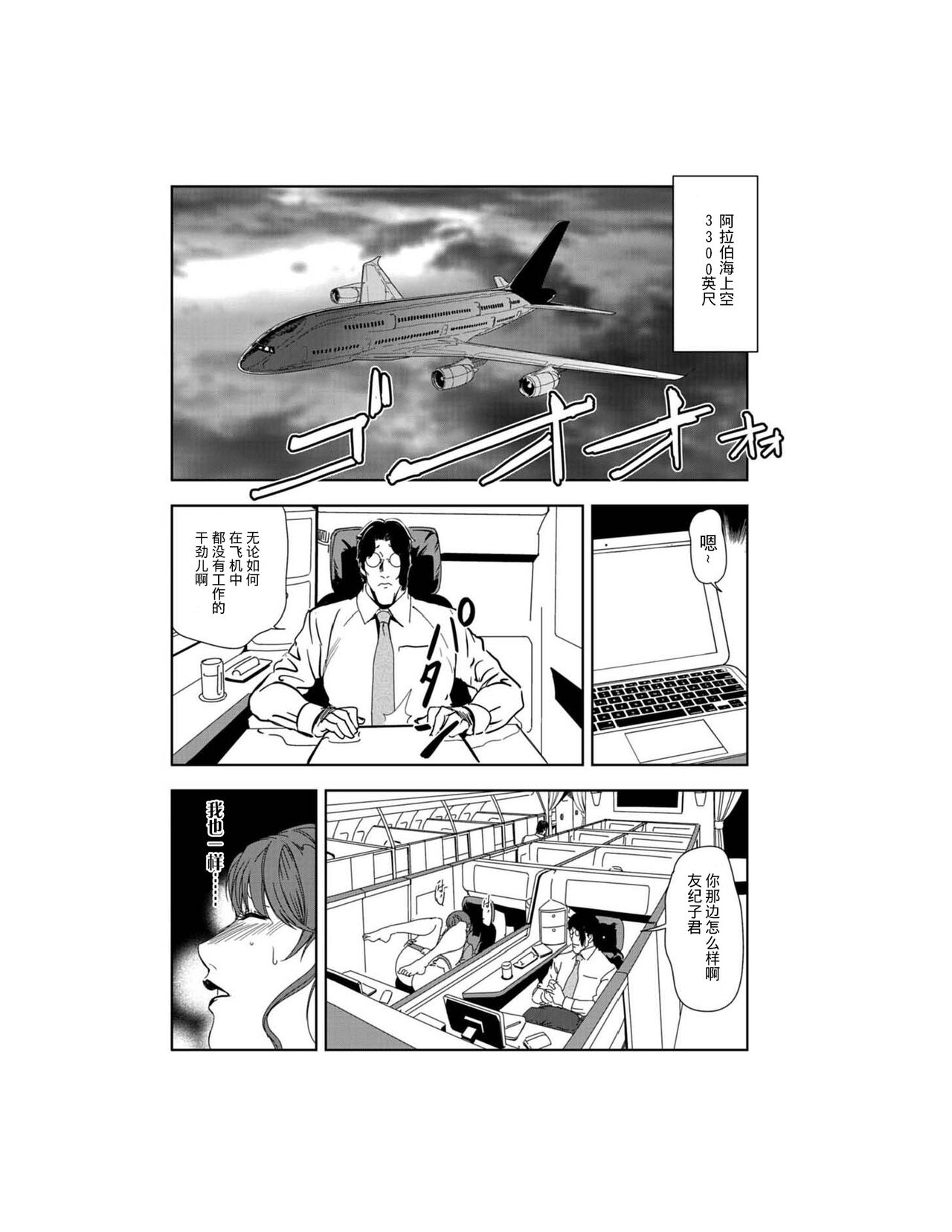 肉秘書・友紀子 Vol.23 - Page 27