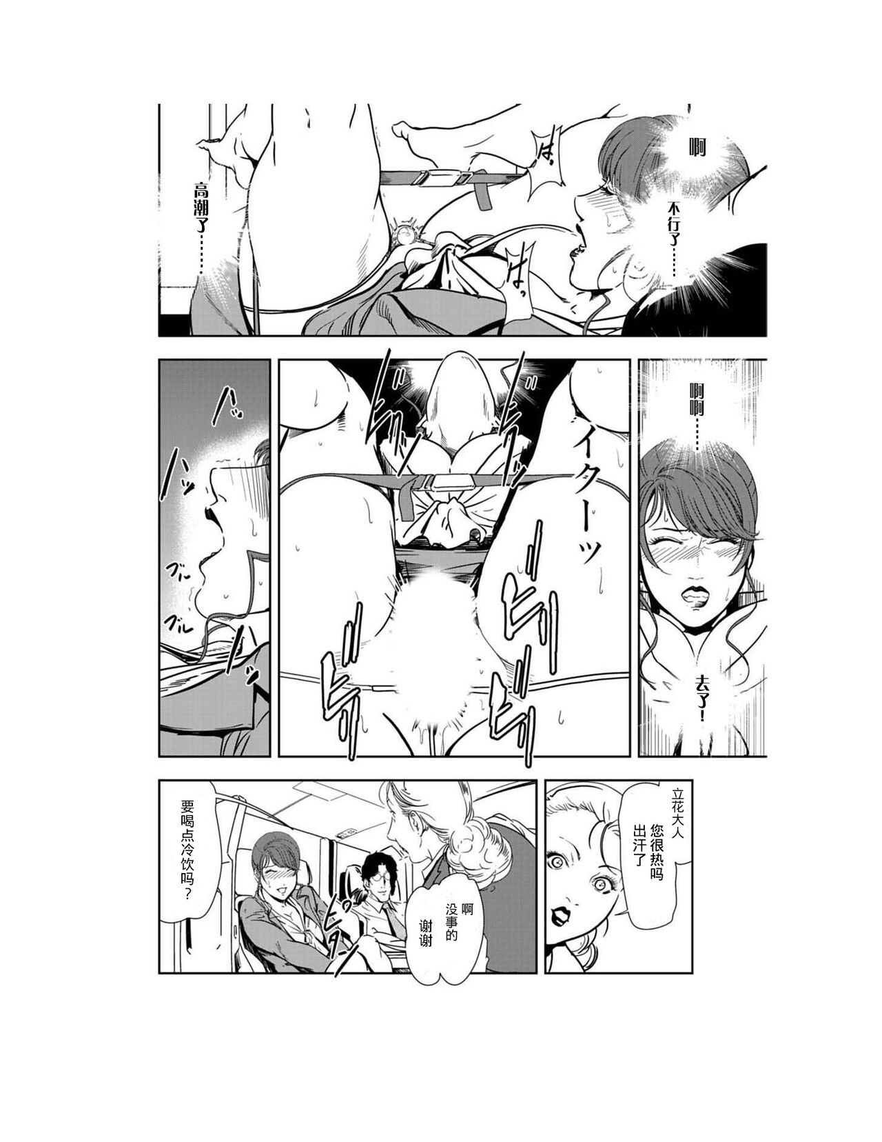 肉秘書・友紀子 Vol.23 - Page 29