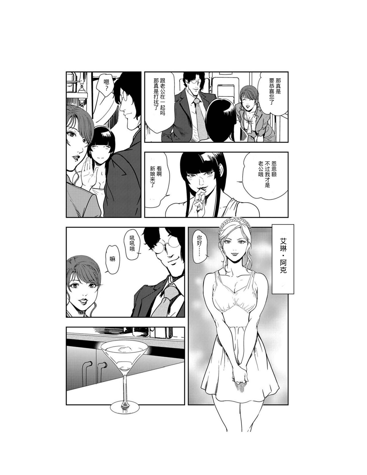 肉秘書・友紀子 Vol.23 - Page 31