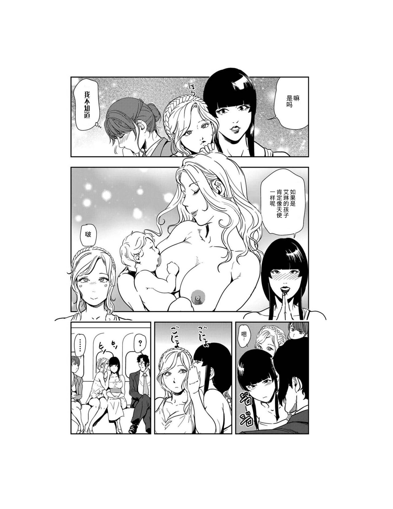 肉秘書・友紀子 Vol.23 - Page 33