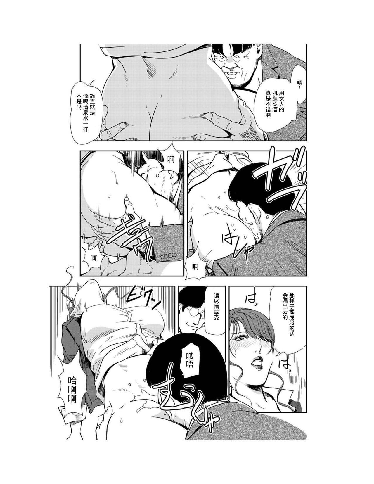 肉秘書・友紀子 Vol.23 - Page 52