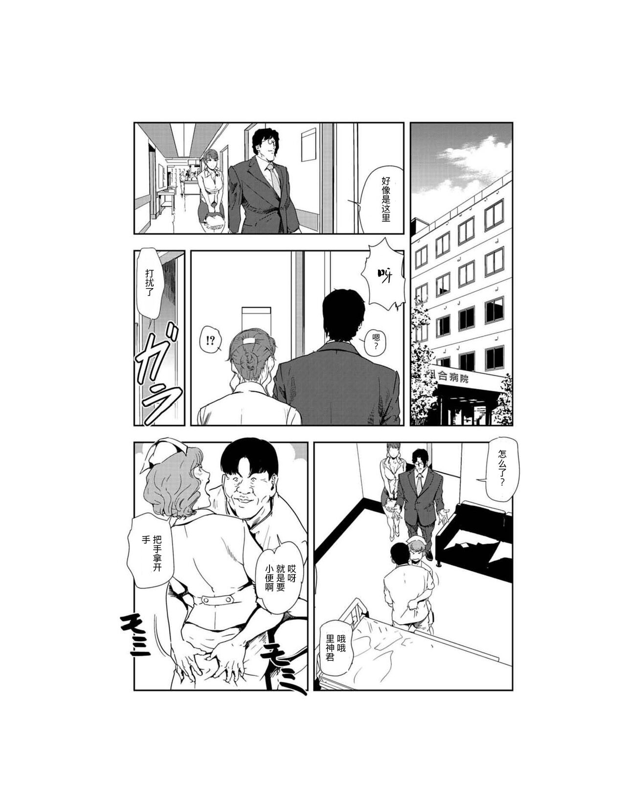 肉秘書・友紀子 Vol.23 - Page 54
