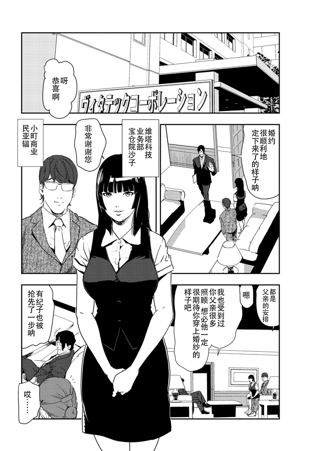 肉秘書・友紀子 Vol.26 - Page 27