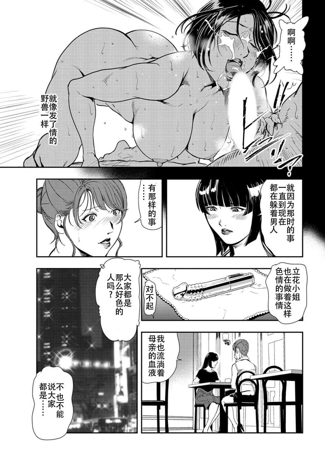 肉秘書・友紀子 Vol.26 - Page 38