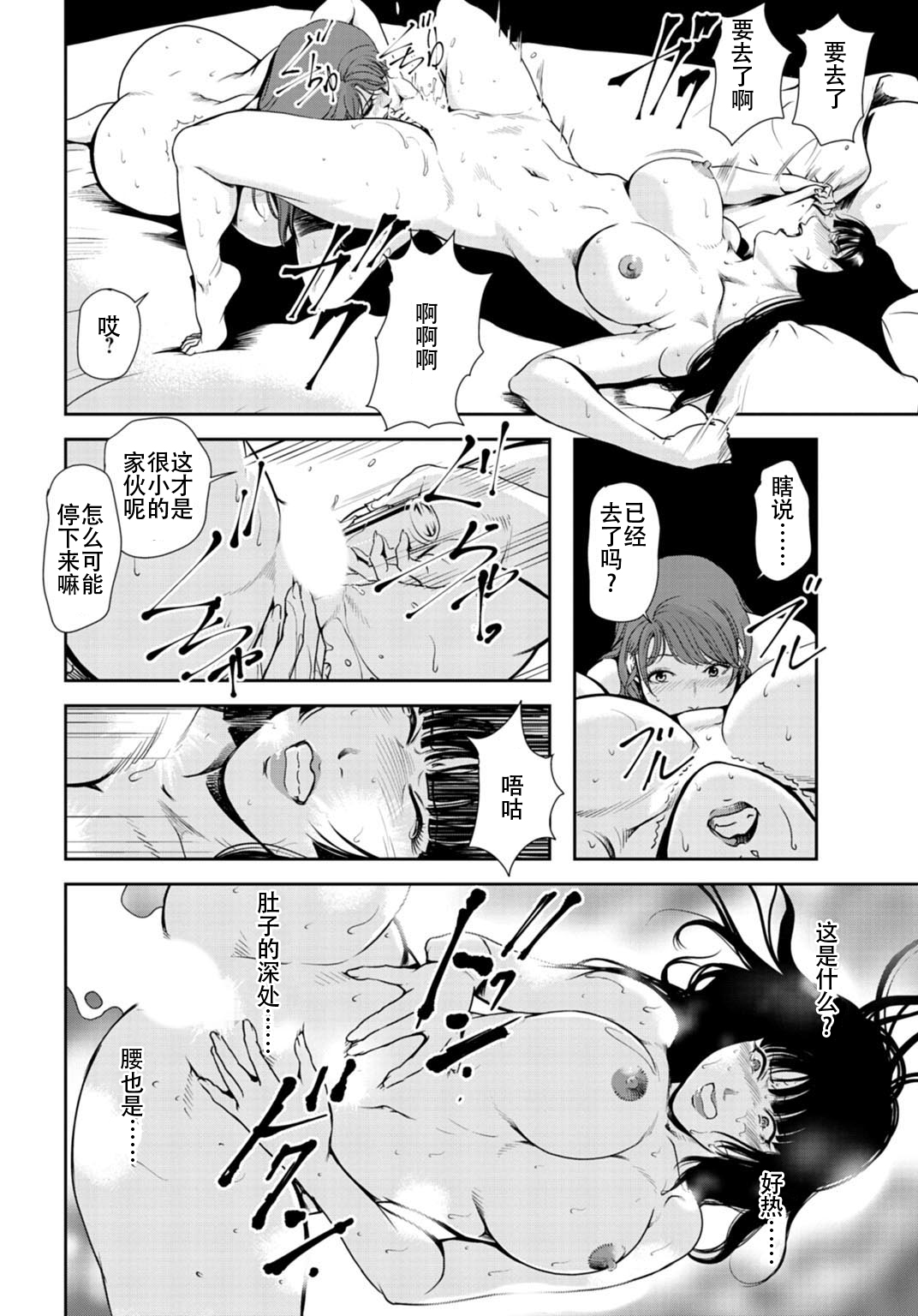 肉秘書・友紀子 Vol.26 - Page 61