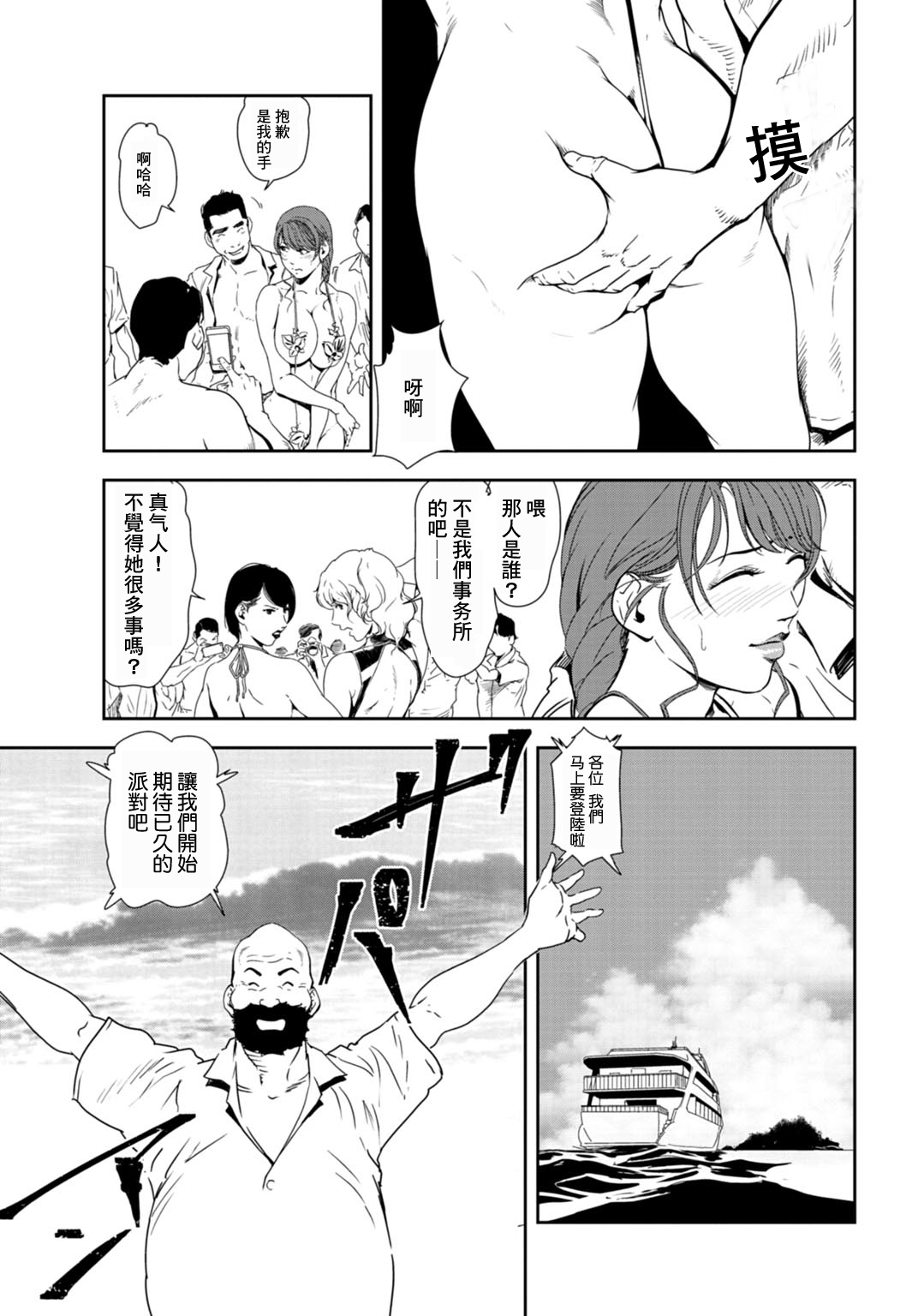 肉秘書・友紀子 Vol.27 - Page 10
