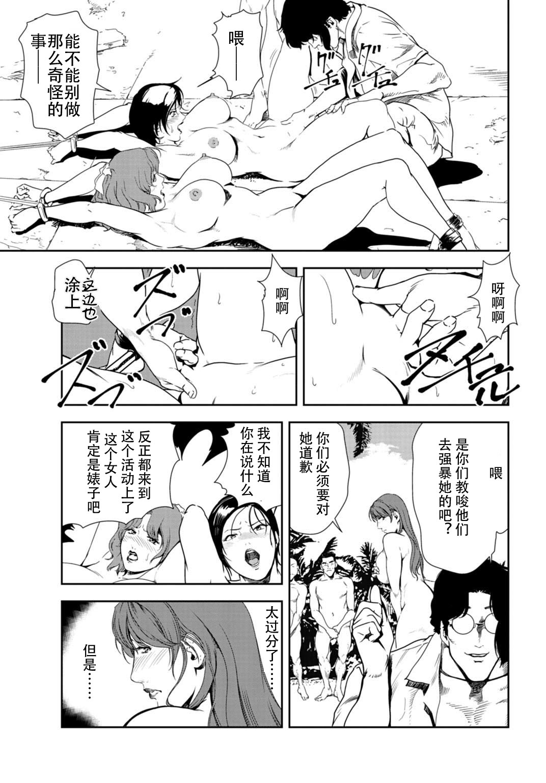 肉秘書・友紀子 Vol.27 - Page 60