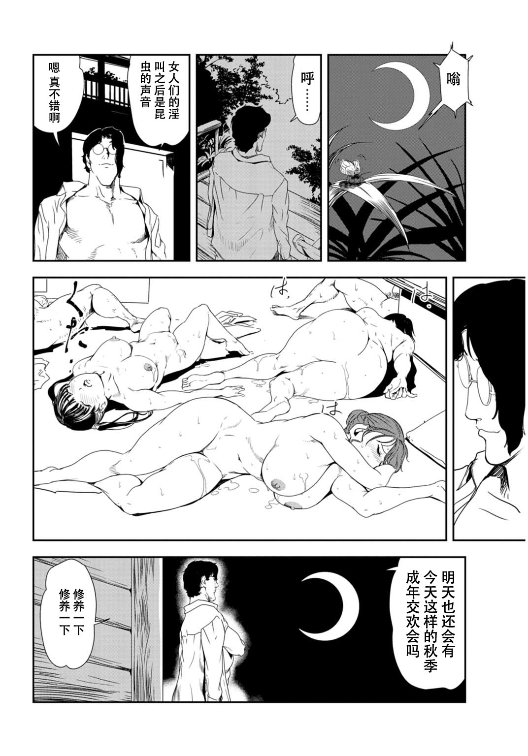 肉秘書・友紀子 Vol.28 - Page 25