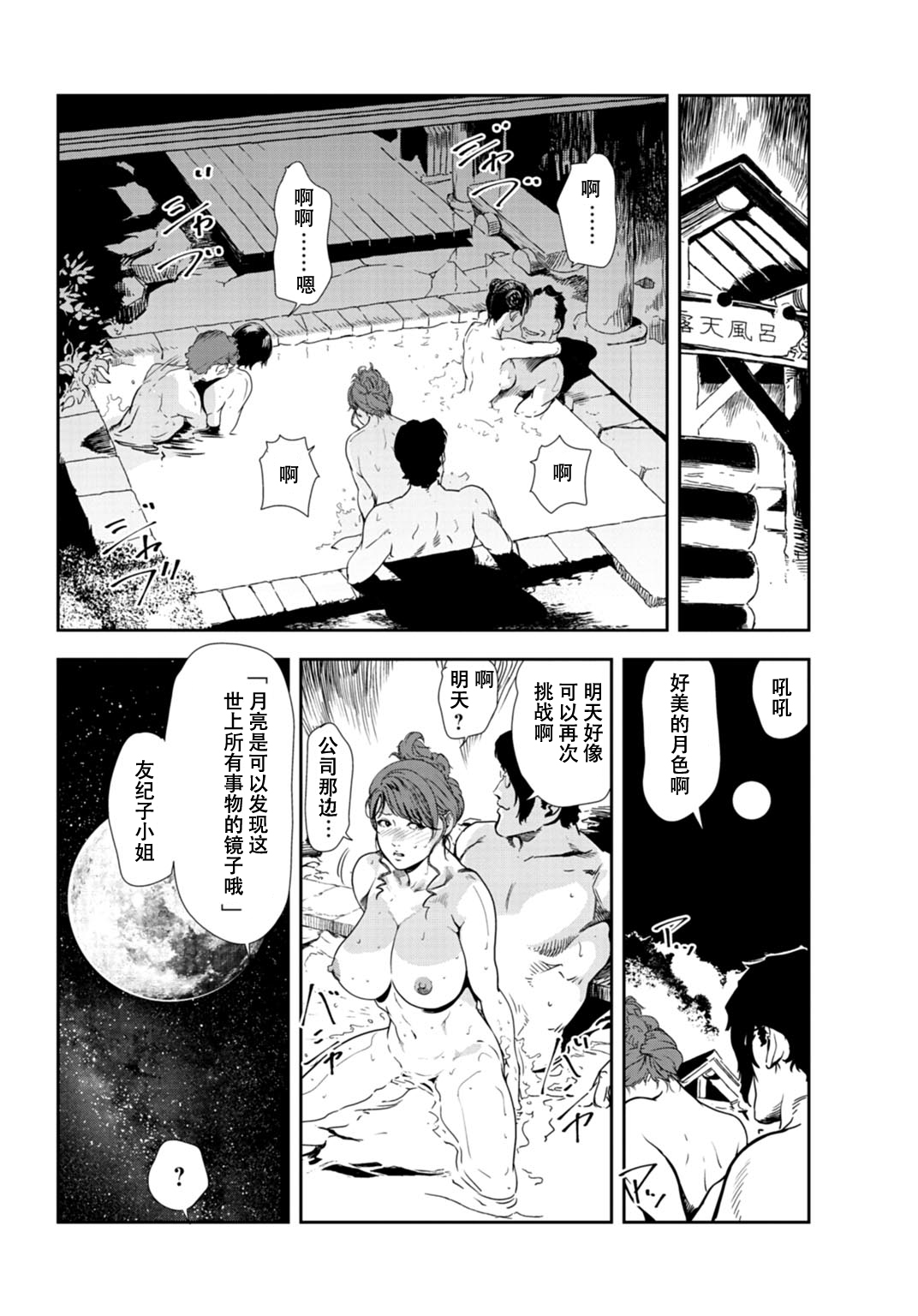 肉秘書・友紀子 Vol.28 - Page 49