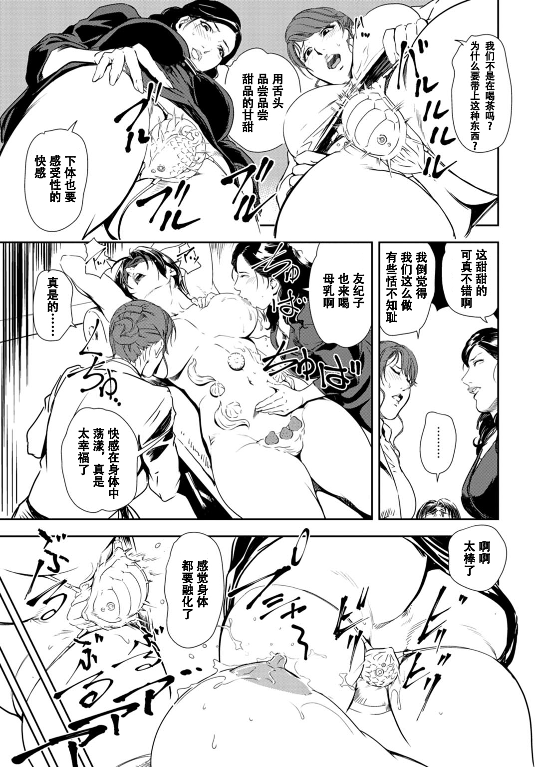 肉秘書・友紀子 Vol.29 - Page 56