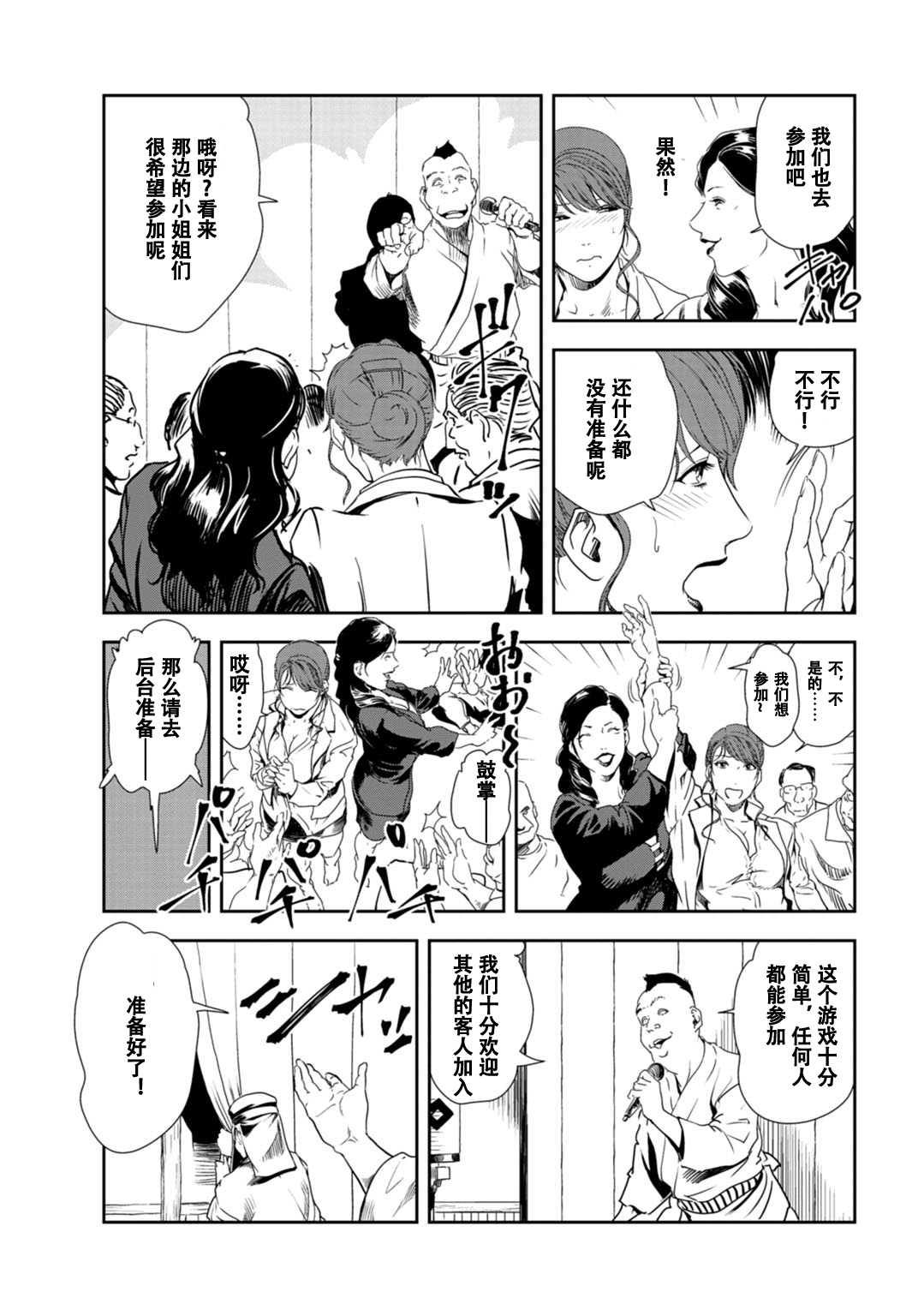 肉秘書・友紀子 Vol.29 - Page 60