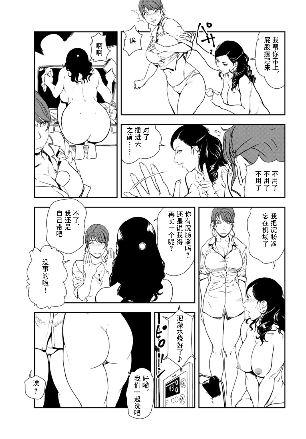肉秘書・友紀子 Vol.29 - Page 8