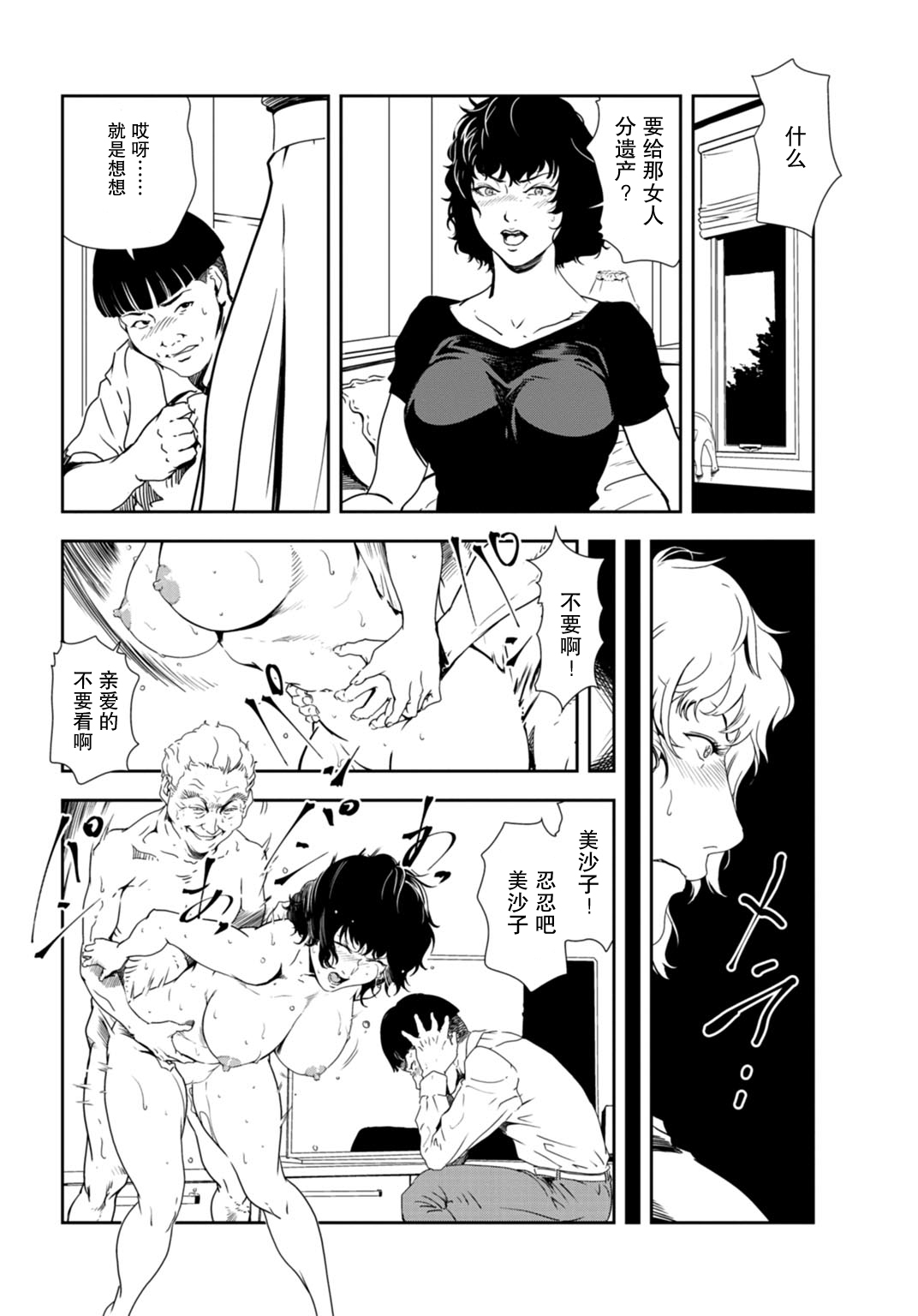 肉秘書・友紀子 Vol.30 - Page 35