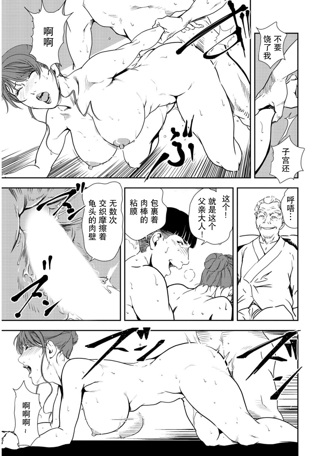 肉秘書・友紀子 Vol.30 - Page 44