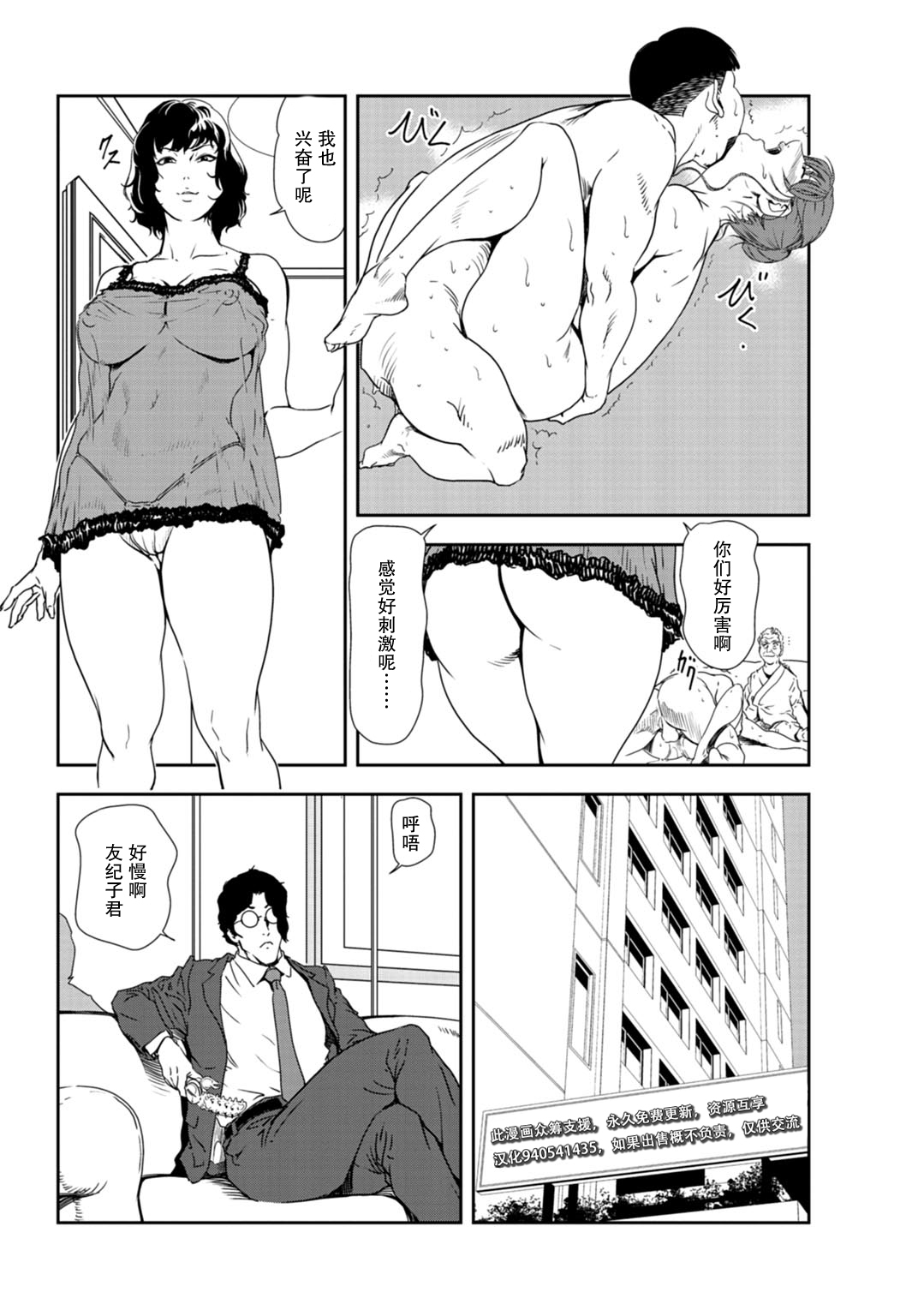 肉秘書・友紀子 Vol.30 - Page 49