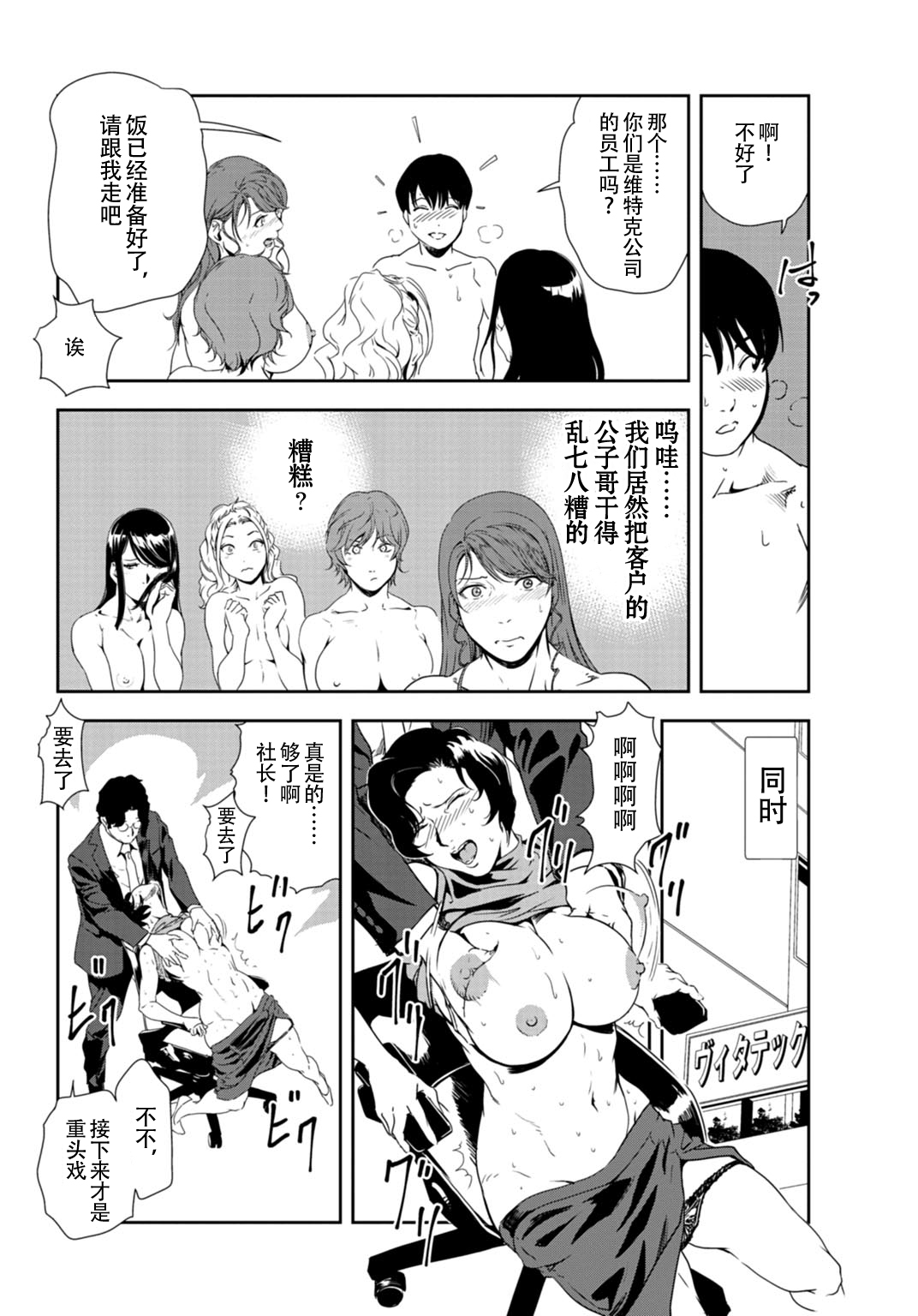 肉秘書・友紀子 Vol.31 - Page 25