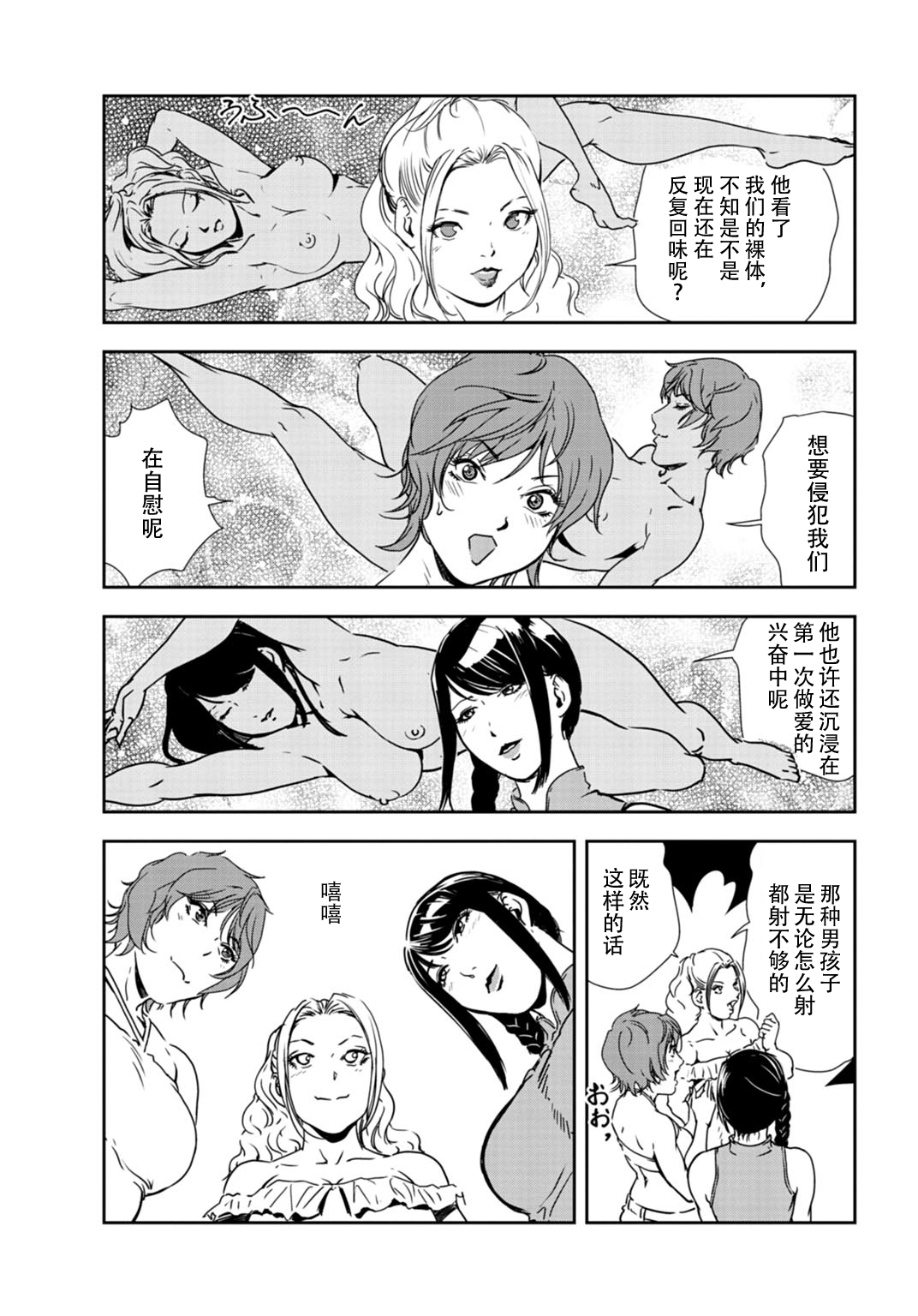 肉秘書・友紀子 Vol.31 - Page 32