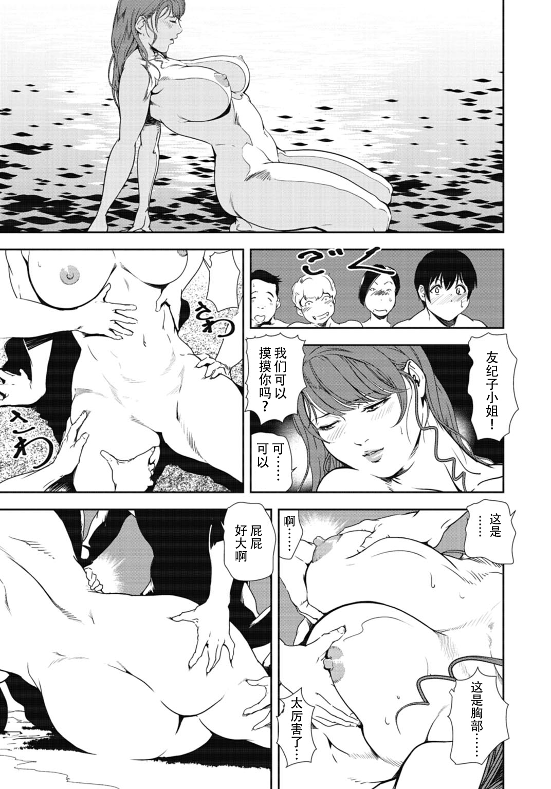 肉秘書・友紀子 Vol.31 - Page 64