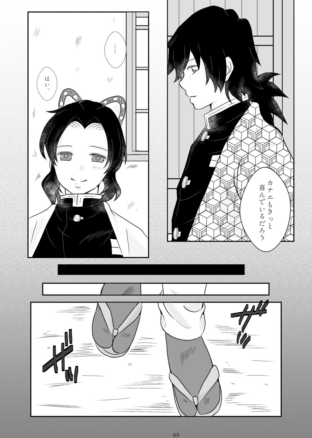 Zutto, Anata to. - Page 63