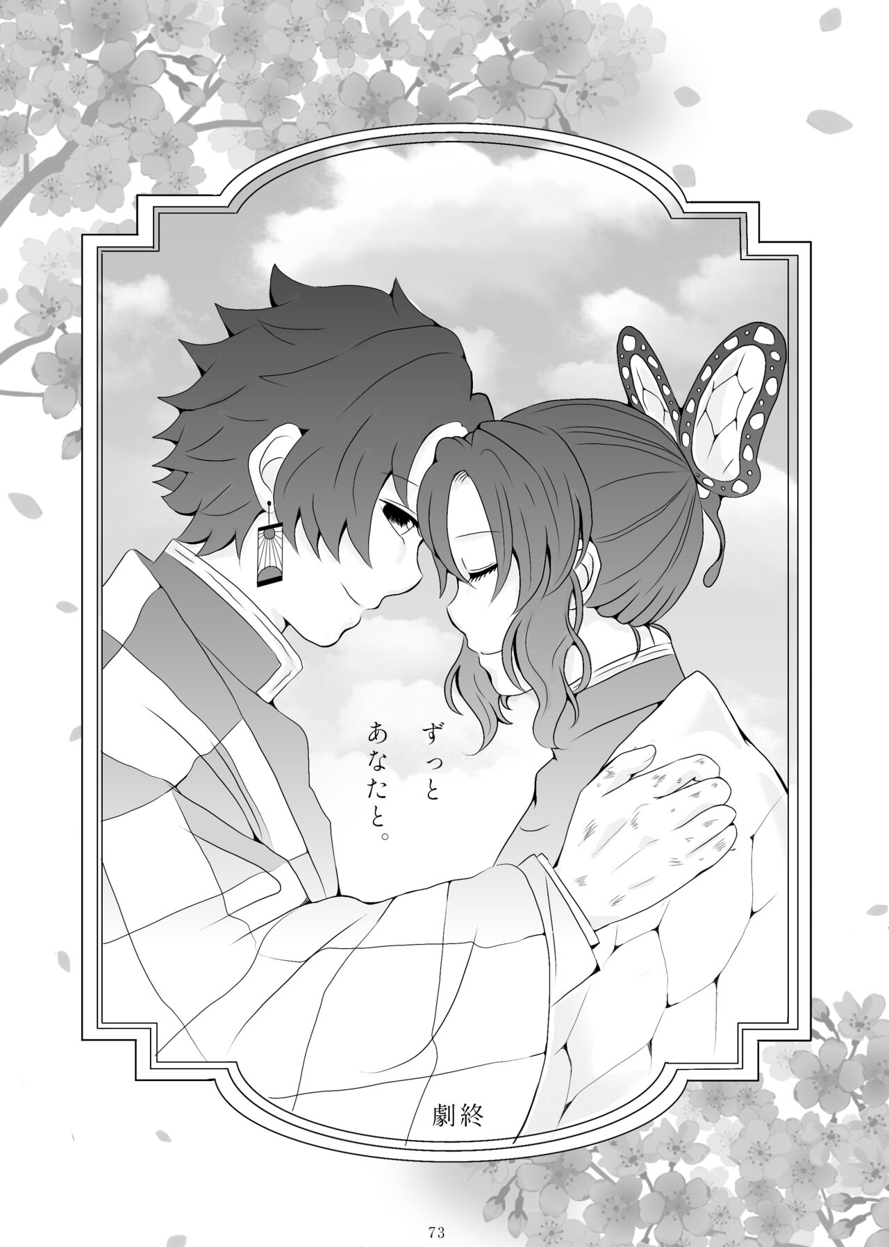 Zutto, Anata to. - Page 68