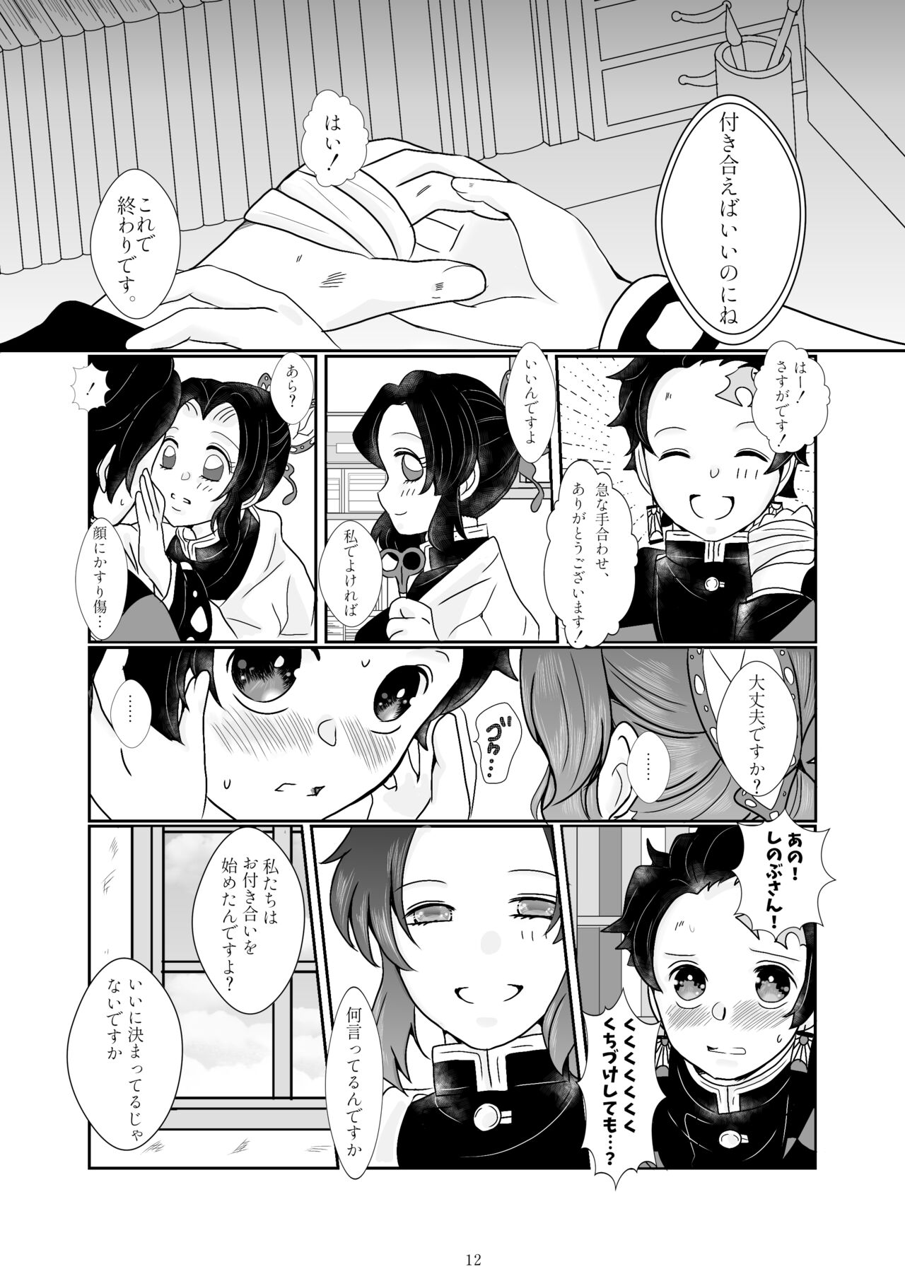 Preview page 8