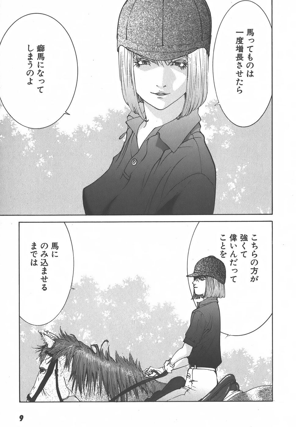 Yapoo the human cattle vol.01 - Page 11