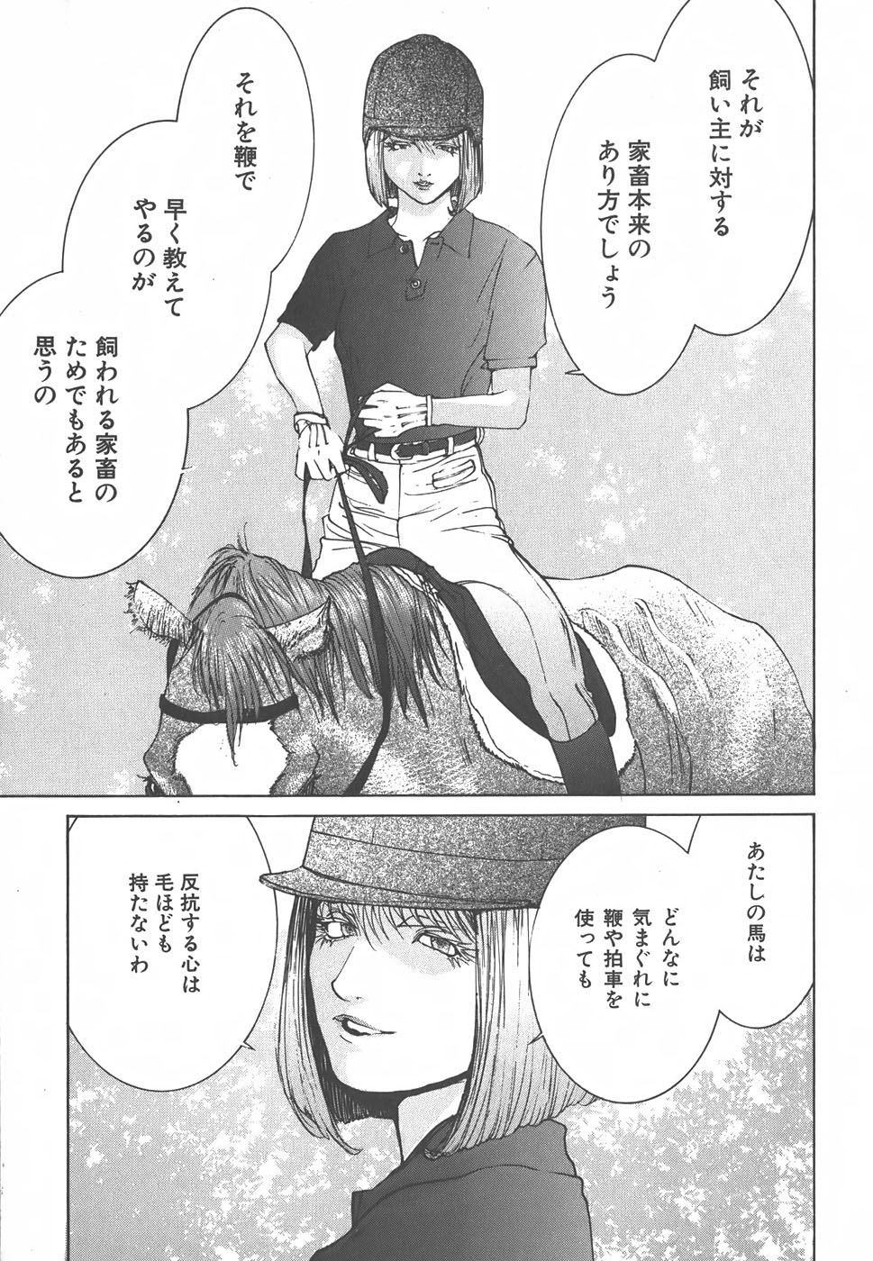 Yapoo the human cattle vol.01 - Page 17