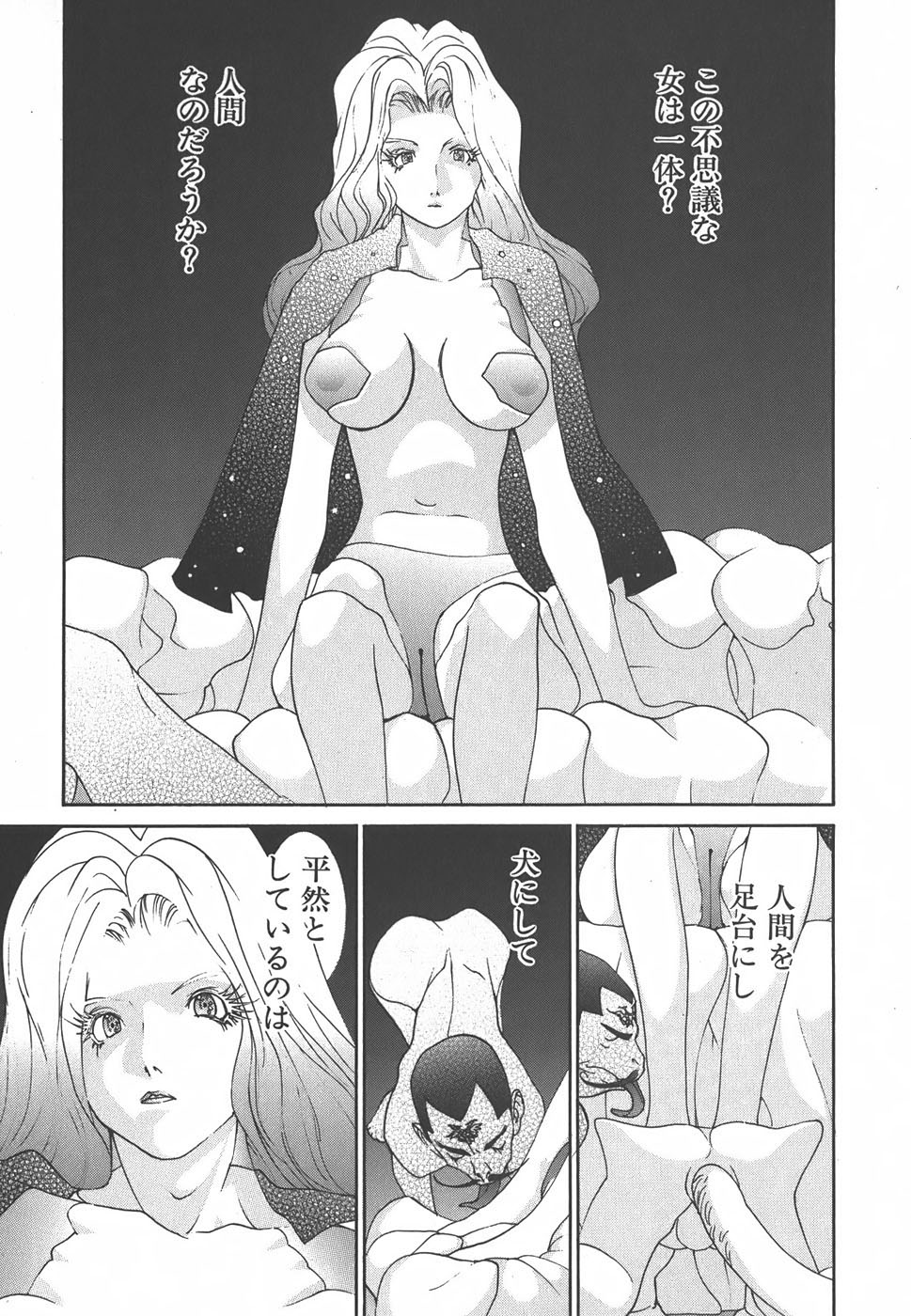 Yapoo the human cattle vol.01 - Page 199